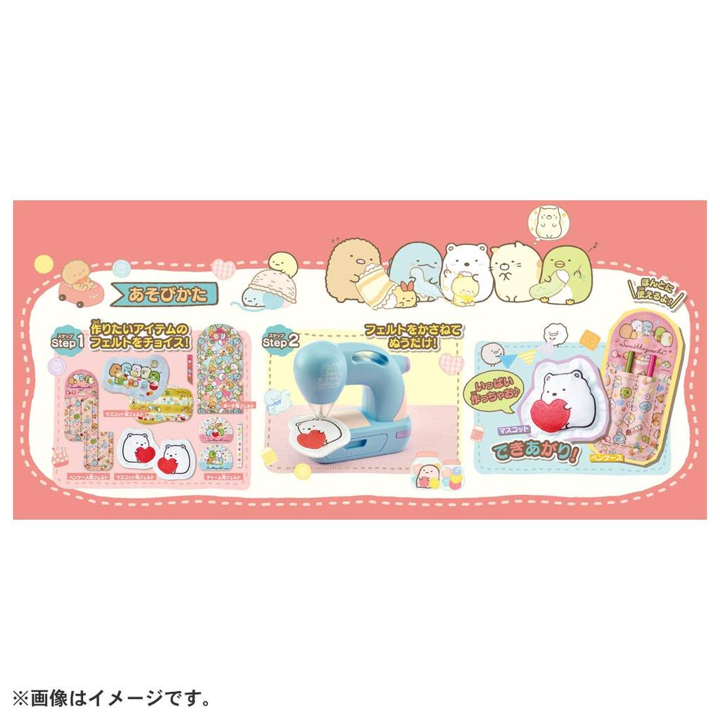 Швейная машина для фетра TAKARA TOMY Сумиккогураши