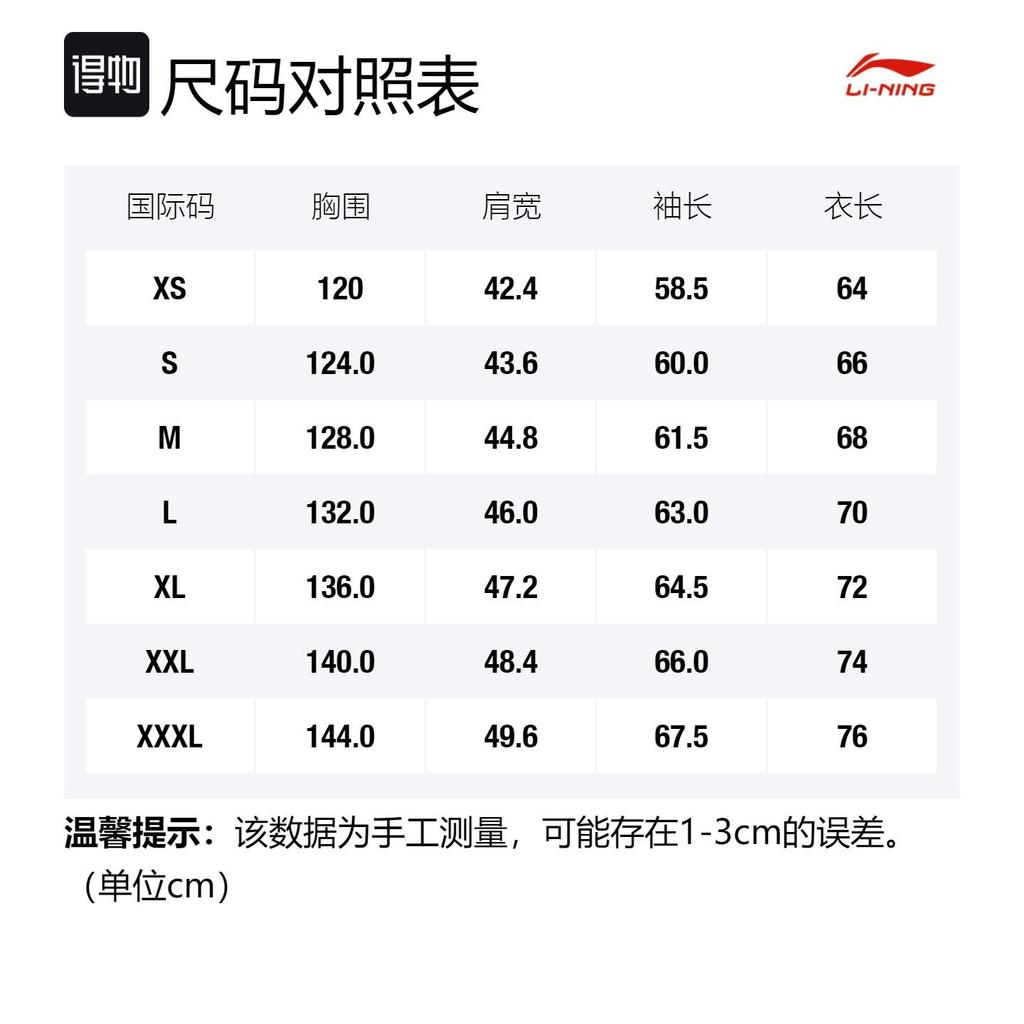 Свитер Li Ning Badfive Мужской Армейский Холщовый Зеленый Моховой Зеленый AMBS149-1