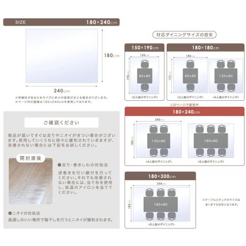 Tansu Gen [Easy to Clean] Transparent Dining Mat, 180 x 240 cm, 1.5 mm Thick [Sick House Prevention Product] Clear Mat, Waterproof, Antibacterial, and