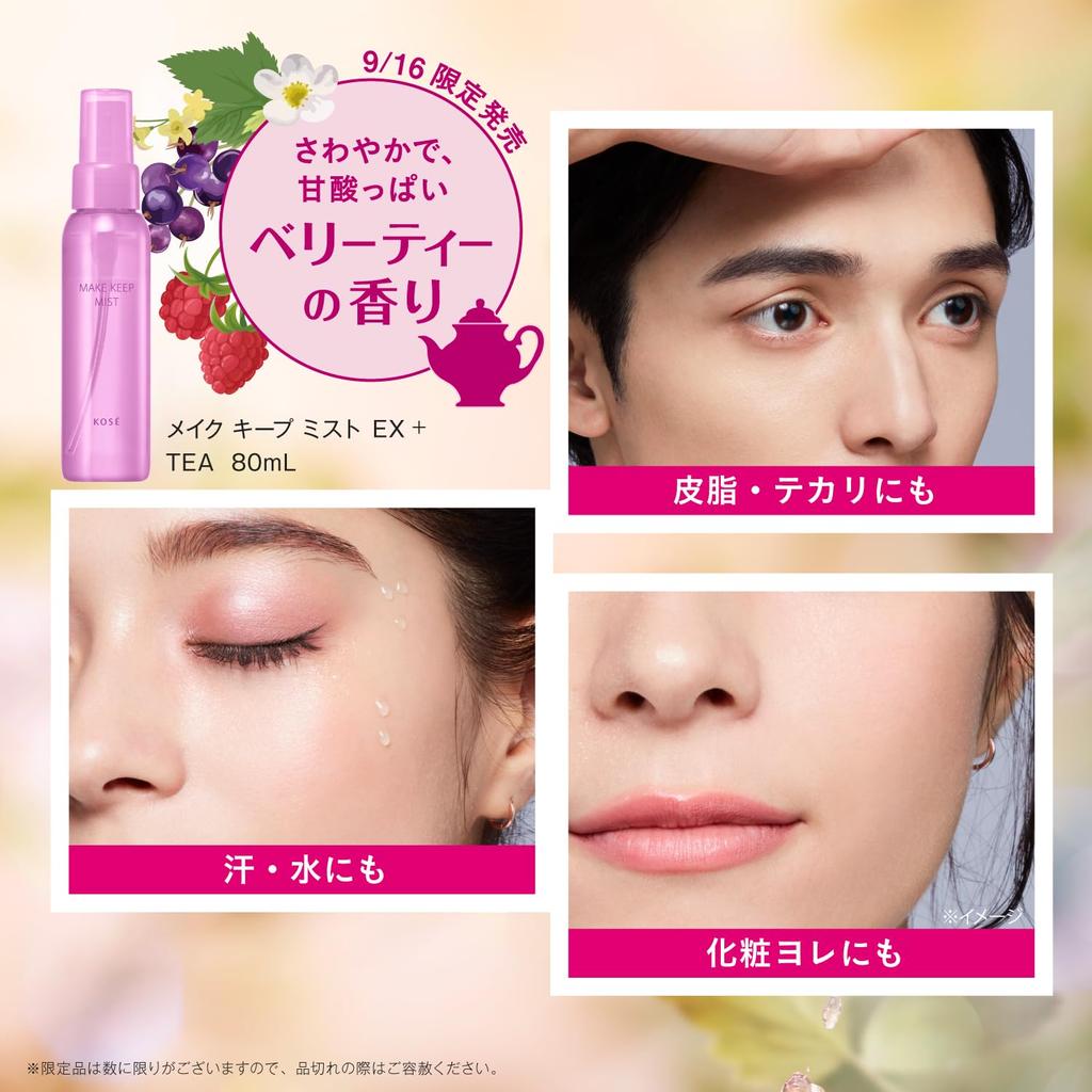 Make Keep Mist EX TEA 80 мл в Cosmenience Макияж профилактика себума себума блеск гиалуроновая кислота cica ингредиенты + [Выпущено в 2024] KOSÉ спрей, лосьон,