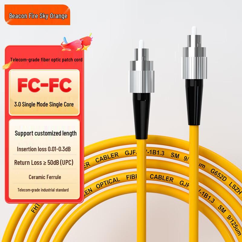 Fenghuo Tiancheng Telecom-Grade Single-Mode Fiber Optic Patch Cord