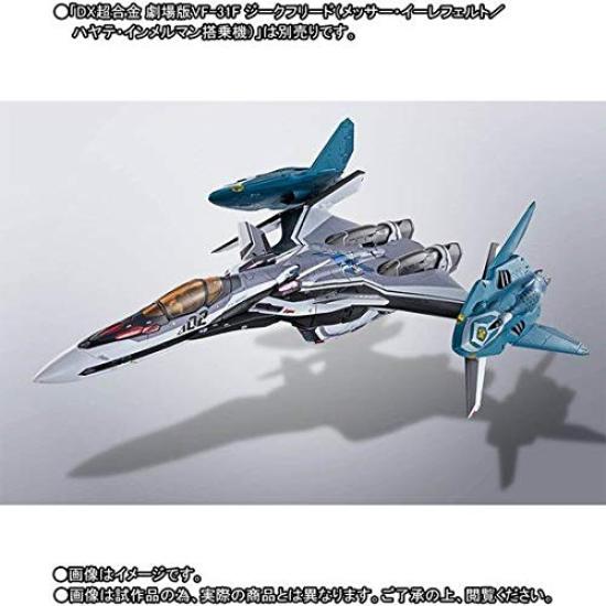 Bandai Набор DX Chogokin Draken для Siegfried Web Shop VF-31F Lil' (Тамасии Лимитед)