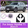 Для Jetour Shanhai T1 2024 2025 Автомобильные брызговики 4 шт. Защита от брызг Передние и задние крылья Колесные арки Защита от грязи Автоаксессуары
