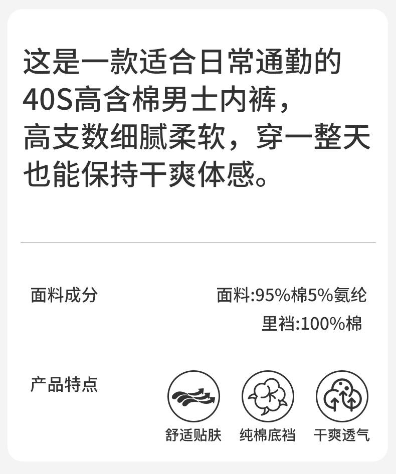 Fenteng [40S pure cotton crotch] 3-pack 95% cotton men's underwear solid color four season men's underwear flat corner pants