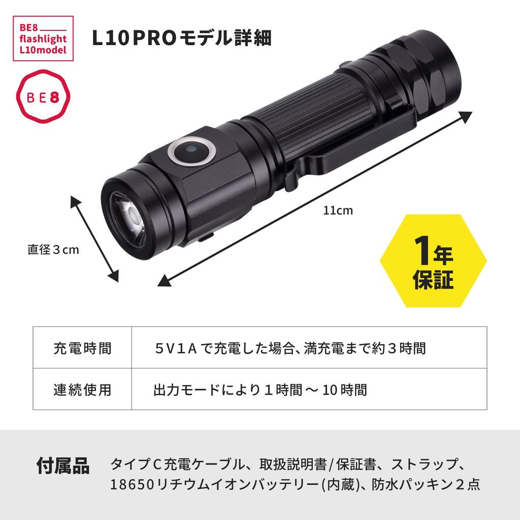 BE8 LED Flashlight, Small, Rechargeable USB Flashlight, Emergency Flashlight with Clip Holder, Portable, Tactical