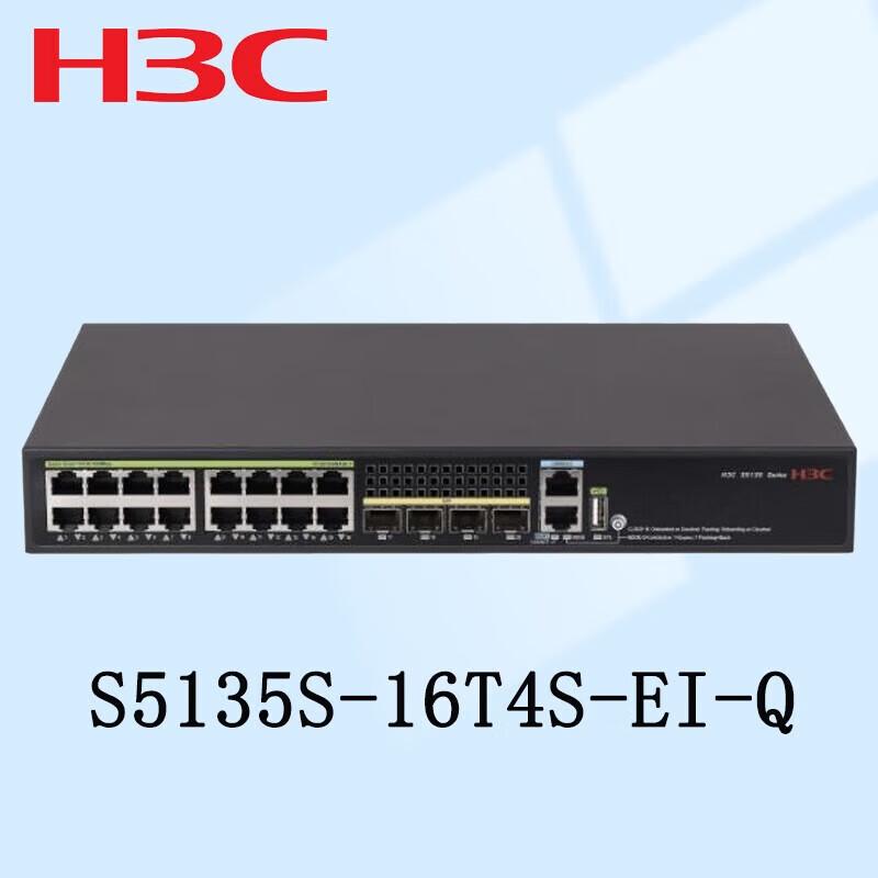 H3C S5135S Series Managed Ethernet Switches