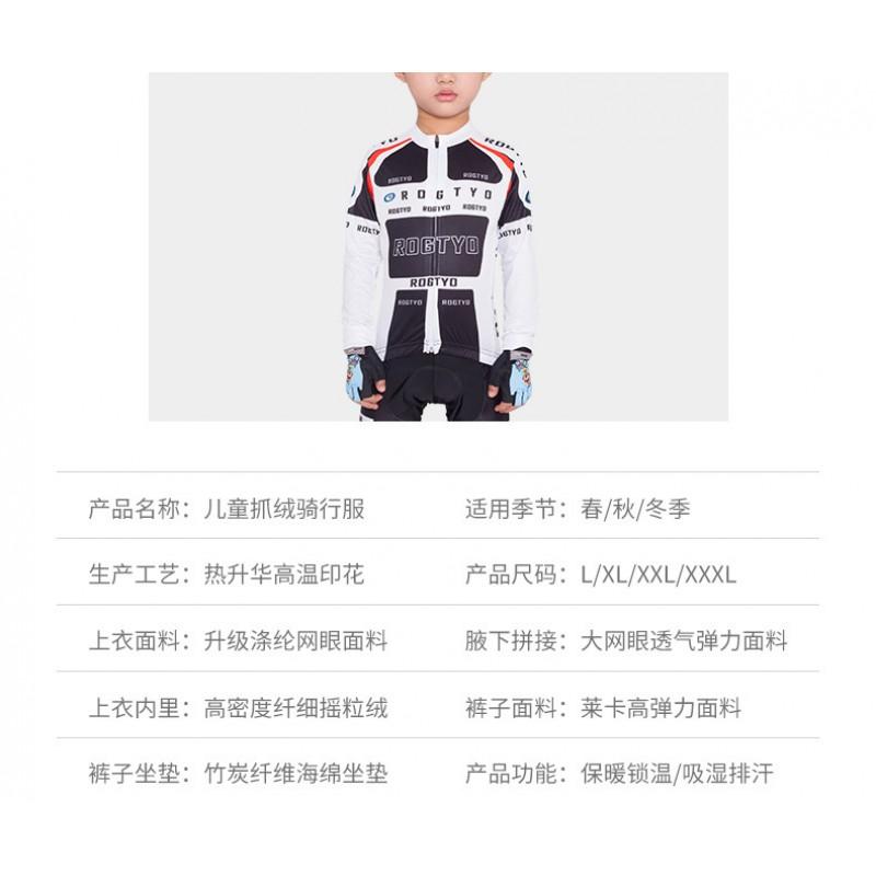 Kids Thermal Long Sleeve Cycling Jersey Set Winter Bike Riding Balance Sports