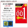 Condoms Okamoto 001L Okamoto 002L Okamoto 003L set with 1 stick lotion (3 count), (6 count), (10 count) Large, 3-box