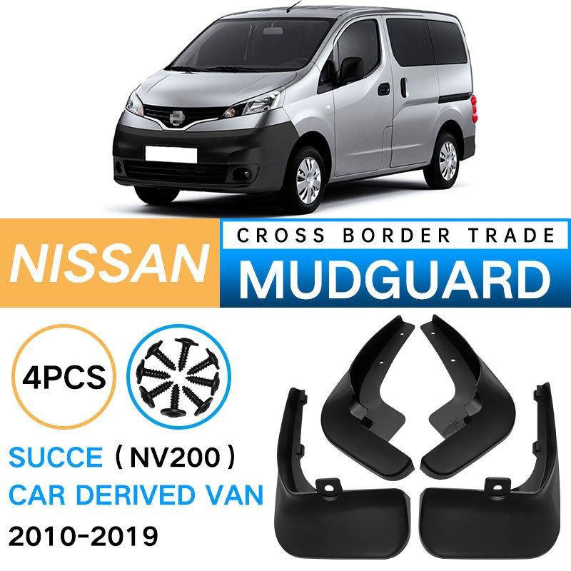 Подходит для Nissan 2010-2019 Shuaike Succe NV200 Fender кожаная накладка на крыло модификация