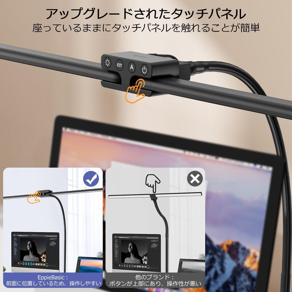 Настольная лампа, подставка, 24 Вт, настольная, 80 см, двойная, настольная лампа с зажимом, EppieBasic, 1200 лм, яркая, плавная регулировка яркости, 4 уровня цветовой температуры