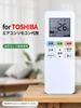 Air conditioner remote control for Toshiba Toshiba Air conditioner remote control replacement Toshiba remote control Air conditioner remote control