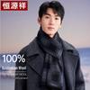 Hengyuanxiang Men's 100% Wool Plaid Winter Scarf