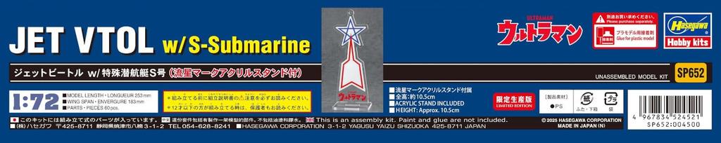 Hasegawa Ultra Mecha Series Ultraman Jet Beetle Submersible Meteor Mark Acrylic Scale Plastic Model Kit SP652 w/Special S-Type (with Stand) 1/72