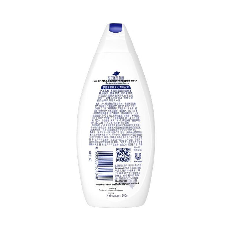 Dove Deeply Nourishing Shower Gel