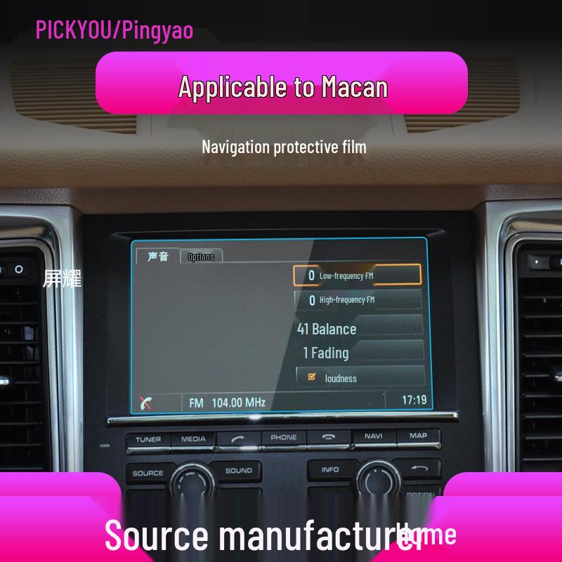 Porsche Macan 26 Navigation Screen Protector: Tempered Film for 718, 911 Central Control