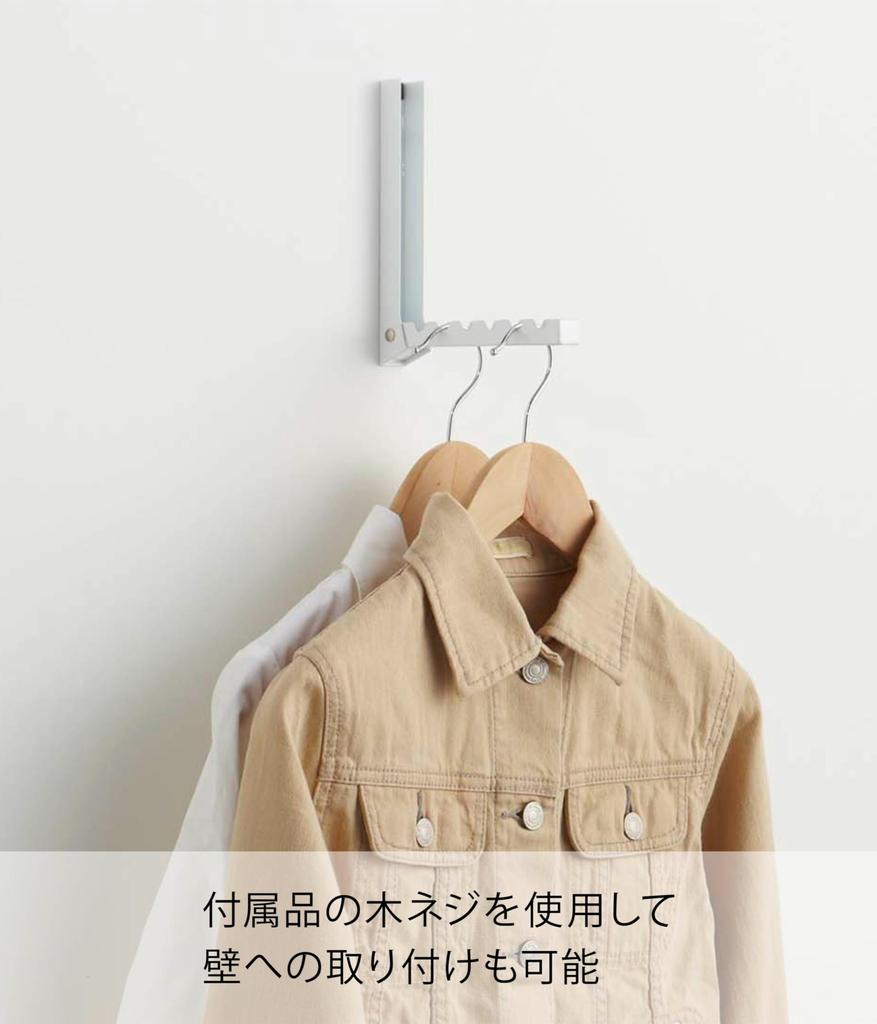 Yamazaki Folding Door Hanger Smart White 2 X X 20cm 7161 7~20.5