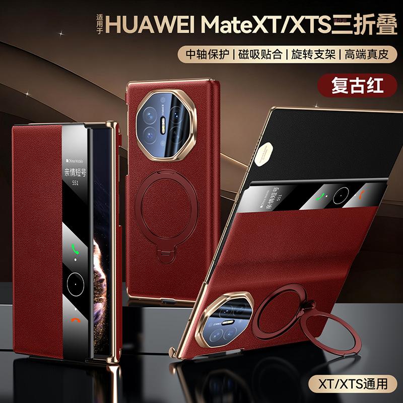 Применимо к чехлу для мобильного телефона Huawei matext, тройной складной умный чехол-книжка XTS, мужской вращающийся держатель, магнитный кожаный чехол XTS