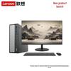 Lenovo Бизнес-настольный ПК RuiTian 500 с 21,5-дюймовым монитором (Китайская версия)