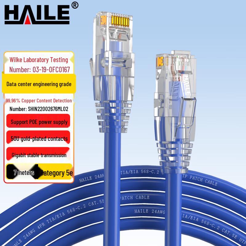 HAILE Cat5e Pure Copper Ethernet Cable