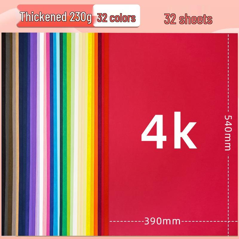 Yuanhao A4 4K 230 г Детский цветной картон для поделок