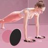 2Pcs Gliding Discs Dual Sided Workout Sliders Abdominal Core Muscle Training Yoga Sliding Plates Fitness Equipment