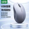 Ugreen Беспроводная офисная мышь M331 Silent 2.4G