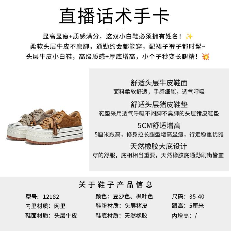 The First Layer of Cowhide Polished White Shoes Women's 2025 Autumn New Thick-soled Heightening Board Shoes Casual Shoes Versatile Women's Shoes