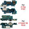 Для Samsung Galaxy Z Flip F707 Fold2 5G F916 плата зарядки порт зарядки гибкий сменный разъем док-станции Pcb