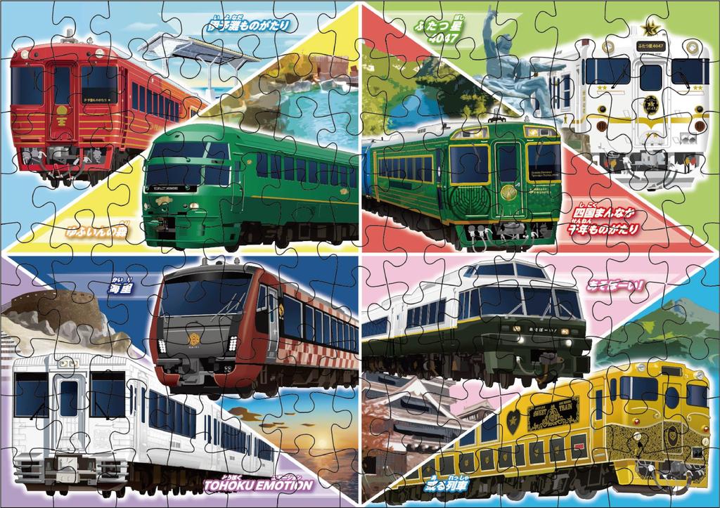 Kumon Publishing Kumon Jigsaw Puzzle STEP 5 Luxury Tourist Trains and Limited Express Trains Educational Toys Jigsaw 96 117 140 Pieces Ages 3 and Up