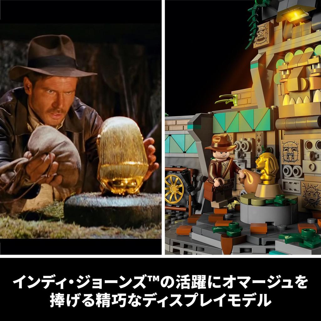 LEGO Индиана Джонс золотая статуэтка руины игрушка игрушка подарок на день рождения блок Рождество мужчины женщины 77015