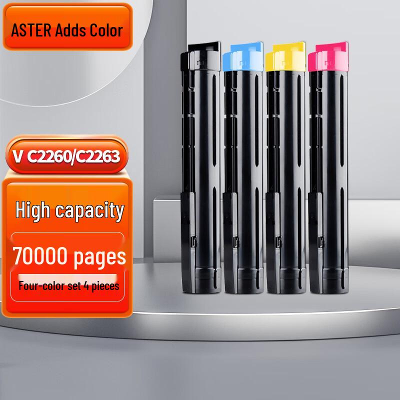 Compatible Four-Color Toner Cartridge Set for Fuji Xerox V C2263/C2265/AP2060 Series