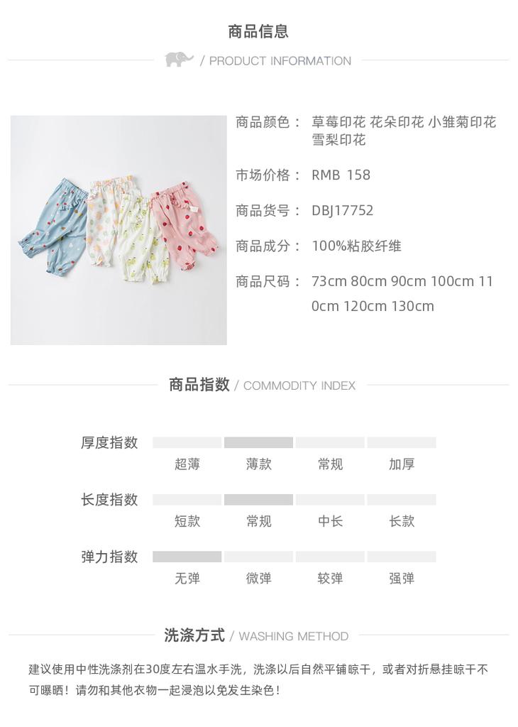 Davidella girls' pants, summer clothes, children's mosquito proof pants, baby girls' lantern pants, stylish