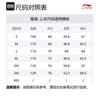 Тренч из коллекции Li Ning для бега Мужской Стандартный Белый AFDV249-2
