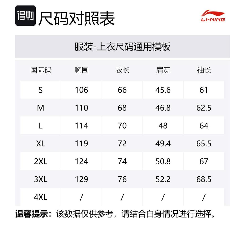 Тренч из коллекции Li Ning для бега Мужской Стандартный Белый AFDV249-2