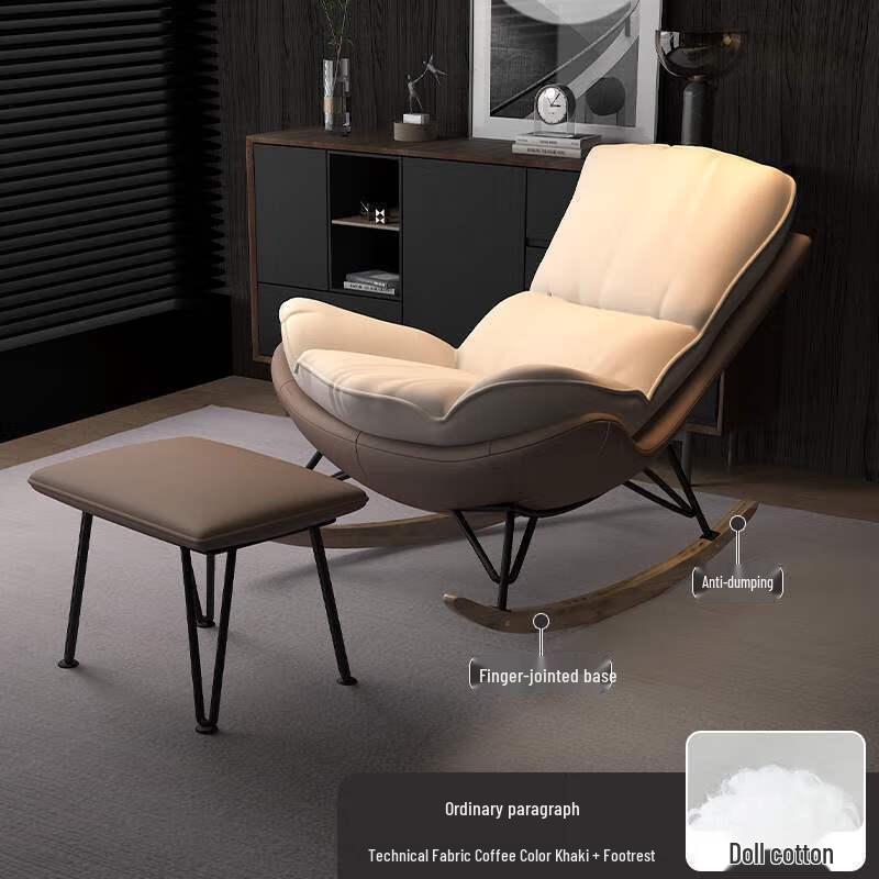 Nufeng Adult Rocking Lounge Chair