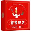 Sugorokuya On-soku Hanten 2 people - 6 years old 15 minutes Chinese cuisine speed family classic reflex board game