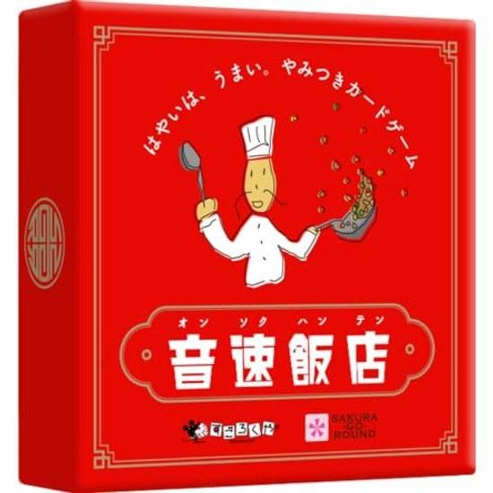 Sugorokuya On-soku Hanten 2 people - 6 years old 15 minutes Chinese cuisine speed family classic reflex board game