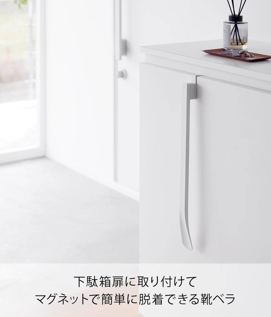 Yamazaki Jitsugyo Магнитный крючок Рожок для обуви Белый x x дверной крючок с Tower Плавающее хранение Магнит Замок для обуви Дверь 1634 Ш4.3 Г5.7 В47.5см (Включая