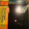 LP Record JOSEPH HAYDN, WILHELM BACKHAUS - Backhaus Haydn Recital SLC8147 LONDON 1979 Japan Obi Classical Used