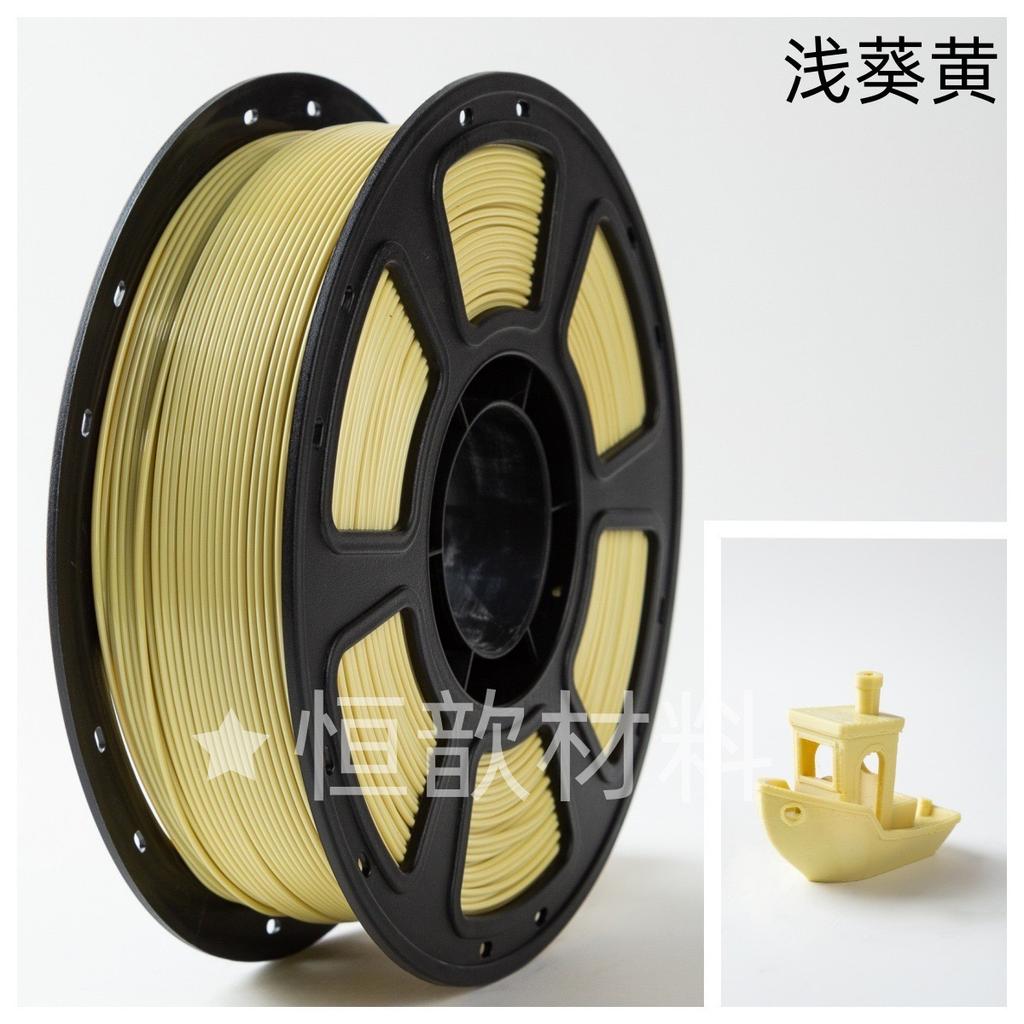 PETG Basic Multi-color 3D Printer Filament 1.75mm Pure Material 1kg Plastic Bubble Bag Packaging Can Replace Cross-border Brands