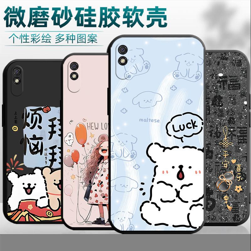 Applicable to Redmi 9a mobile phone case M2006C3LC anti-drop black personalized trendy male protective case creative tempered film tide