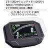 LEDISHUN Защитная пленка для приборной панели мотоцикла Z Ninja Ninja 7 HYBRID Z 7 HYBRID Защитная пленка для приборной панели e-1 (2024~), е-1 (2024~), (2024~), (2024~) - (2
