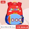 Children's Cartoon Backpack