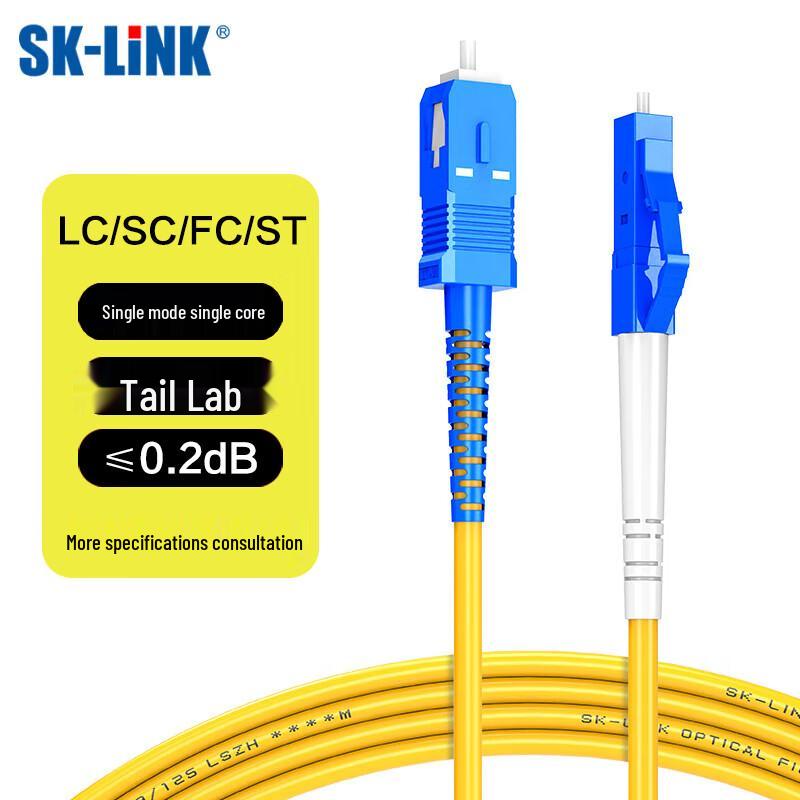 SK-LINK Single-Mode Simplex Fiber Optic Patch Cable