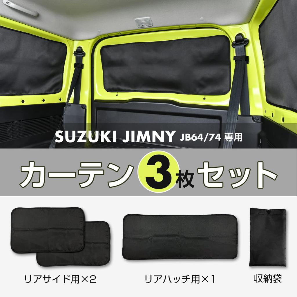 SEIWA Car Suzuki Jimny Sierra Magnet Полный комплект затемнения 1-го класса затемнения, специально для сна на солнце Автомобильные принадлежности, принадлежности и (JB64/JB74),