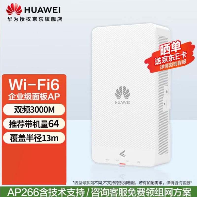 Huawei Kunpeng WiFi 6 Panel AP266