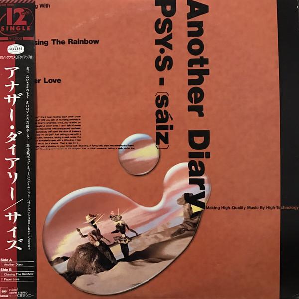 12-дюймовая пластинка PSYS Another Diary 12AH1999 CBS SONY 1986 Япония Оби Японский Поп-Рок Б/у