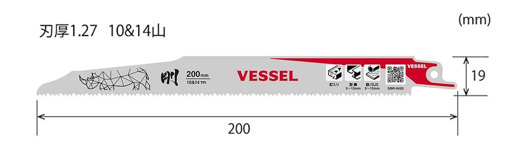 VESSEL Reciprocating Saw Rhino Series ALC 10 14 blade 200mm overall 5 blades per Blades, (for demolition/dismantling), & teeth, 1.27mm thickness,
