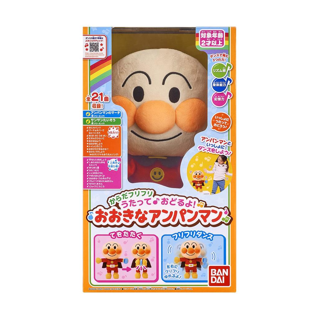 Тело Анпанмана Пой и Большой Анпанман 2 года и играй! танцуй! (целевой возраст выше)