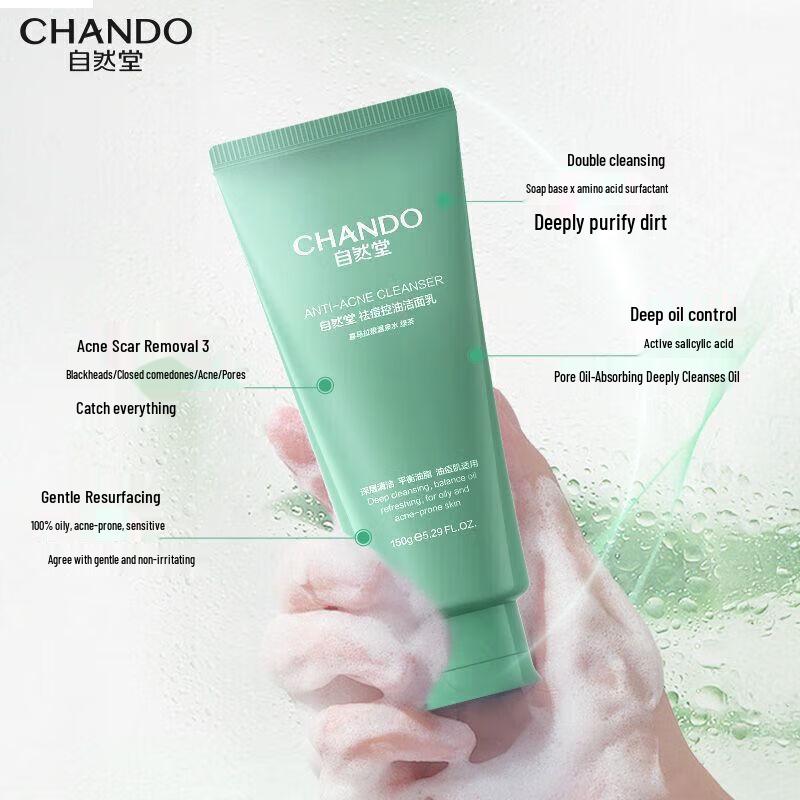 CHANDO Очищающее средство для контроля акне и жирности